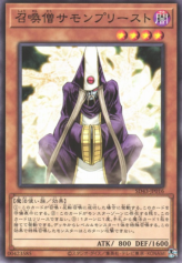 This is an image for the product Summoner Monk that has a rarity of Common in the Structure Deck: Alba Strike with a card code of SD43-JP016 that is available on the TEKKX Product website.