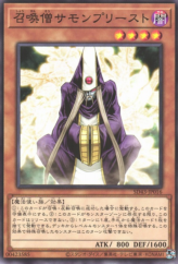 This is an image for the product Summoner Monk that has a rarity of Common in the Structure Deck: Alba Strike with a card code of SD43-JP016 that is available on the TEKKX Product website.