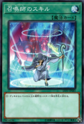 This is an image for the product Summoner's Art that has a rarity of Common in the LINK VRAINS Pack with a card code of LVP1-JP065 that is available on the TEKKX Product website.