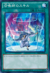 This is an image for the product Summoner's Art that has a rarity of Common in the Structure Deck: Master of Pendulum with a card code of SD29-JP030 that is available on the TEKKX Product website.