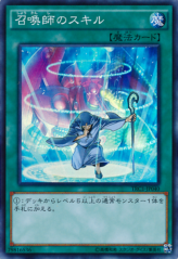 This is an image for the product Summoner's Art that has a rarity of Super Rare in the The Rarity Collection with a card code of TRC1-JP040 that is available on the TEKKX Product website.