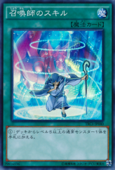 This is an image for the product Summoner's Art that has a rarity of Super Rare in the The Rarity Collection with a card code of TRC1-JP040 that is available on the TEKKX Product website.