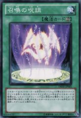 This is an image for the product Summoning Curse that has a rarity of Normal Rare in the Duelist Revolution with a card code of DREV-JP061 that is available on the TEKKX Product website.