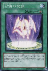 This is an image for the product Summoning Curse that has a rarity of Normal Rare in the Duelist Revolution with a card code of DREV-JP061 that is available on the TEKKX Product website.