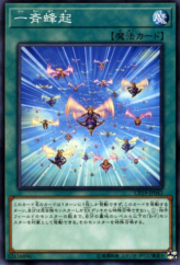 This is an image for the product Summoning Swarm that has a rarity of Common in the Collection Pack: Duelist of Revolution Version with a card code of CP19-JP043 that is available on the TEKKX Product website.