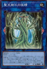 This is an image for the product Sunavalon Daphne that has a rarity of Common in the Premium Pack 2021 with a card code of 21PP-JP018 that is available on the TEKKX Product website.