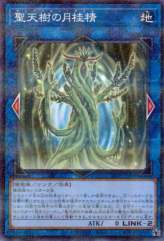 This is an image for the product Sunavalon Daphne that has a rarity of Normal Parallel Rare in the Premium Pack 2021 with a card code of 21PP-JP018 that is available on the TEKKX Product website.