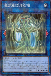 This is an image for the product Sunavalon Daphne that has a rarity of Normal Parallel Rare in the Premium Pack 2021 with a card code of 21PP-JP018 that is available on the TEKKX Product website.