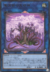 This is an image for the product Sunavalon Dryatrentiay that has a rarity of Ultra Rare in the Selection 10 with a card code of SLT1-JP034 that is available on the TEKKX Product website.