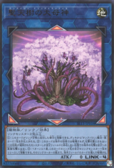 This is an image for the product Sunavalon Dryatrentiay that has a rarity of Ultra Rare in the Selection 10 with a card code of SLT1-JP034 that is available on the TEKKX Product website.