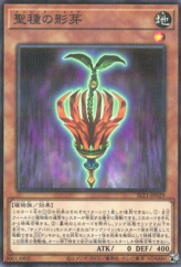 This is an image for the product Sunseed Shadow that has a rarity of Normal Parallel Rare in the Selection 10 with a card code of SLT1-JP029 that is available on the TEKKX Product website.