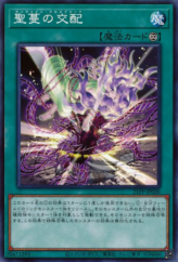 This is an image for the product Sunvine Cross Breed that has a rarity of Common in the Premium Pack 2021 with a card code of 21PP-JP020 that is available on the TEKKX Product website.