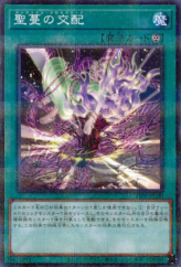 This is an image for the product Sunvine Cross Breed that has a rarity of Normal Parallel Rare in the Premium Pack 2021 with a card code of 21PP-JP020 that is available on the TEKKX Product website.