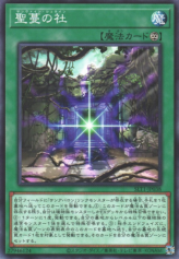 This is an image for the product Sunvine Shrine that has a rarity of Common in the Selection 10 with a card code of SLT1-JP038 that is available on the TEKKX Product website.