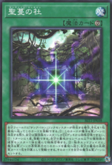 This is an image for the product Sunvine Shrine that has a rarity of Common in the Selection 10 with a card code of SLT1-JP038 that is available on the TEKKX Product website.