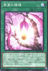 This is an image for the product Sunvine Sowing that has a rarity of Common in the Burst of Destiny with a card code of BODE-JP065 that is available on the TEKKX Product website.