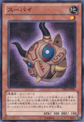 This is an image for the product Supay that has a rarity of Common in the Duelist Edition Volume 4 with a card code of DE04-JP096 that is available on the TEKKX Product website.