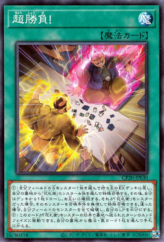 This is an image for the product Super All In! that has a rarity of Common in the Collection Pack 2020 with a card code of CP20-JP030 that is available on the TEKKX Product website.