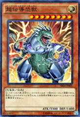 This is an image for the product Super Conductor Tyranno that has a rarity of Normal Parallel Rare in the Structure Deck R: Tyranno's Rage with a card code of SR04-JP005 that is available on the TEKKX Product website.