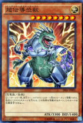 This is an image for the product Super Conductor Tyranno that has a rarity of Normal Parallel Rare in the Structure Deck R: Tyranno's Rage with a card code of SR04-JP005 that is available on the TEKKX Product website.