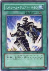 This is an image for the product Super Double Summon that has a rarity of Common in the Gladiator's Assault with a card code of GLAS-JP053 that is available on the TEKKX Product website.