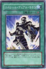 This is an image for the product Super Double Summon that has a rarity of Common in the Gladiator's Assault with a card code of GLAS-JP053 that is available on the TEKKX Product website.