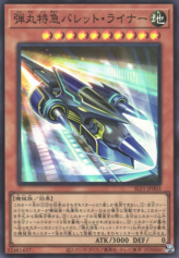 This is an image for the product Super Express Bullet Train that has a rarity of Super Rare in the Selection 5 with a card code of SLF1-JP003 that is available on the TEKKX Product website.