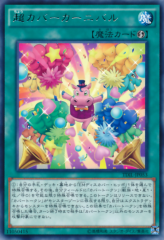 This is an image for the product Super Hippo Carnival that has a rarity of Rare in the The Dark Illusion with a card code of TDIL-JP053 that is available on the TEKKX Product website.