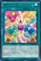 This is an image for the product Super Hippo Carnival that has a rarity of Rare in the The Dark Illusion with a card code of TDIL-JP053 that is available on the TEKKX Product website.