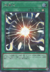 This is an image for the product Super Polymerization that has a rarity of Secret Rare in the Quarter Century Chronicle side:Unity with a card code of QCCU-JP127 that is available on the TEKKX Product website.