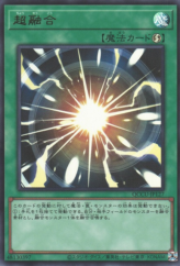 This is an image for the product Super Polymerization that has a rarity of Ultra Rare in the Quarter Century Chronicle side:Unity with a card code of QCCU-JP127 that is available on the TEKKX Product website.