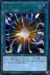 This is an image for the product Super Polymerization that has a rarity of Secret Rare in the Rarity Collection Premium Gold Edition with a card code of RC03-JP035 that is available on the TEKKX Product website.