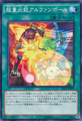 This is an image for the product Super Quantal Alphan Spike that has a rarity of Common in the Raging Tempest with a card code of RATE-JP063 that is available on the TEKKX Product website.