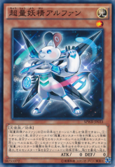 This is an image for the product Super Quantal Fairy Alphan that has a rarity of Common in the Booster SP: Wing Raiders with a card code of SPWR-JP033 that is available on the TEKKX Product website.