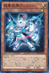 This is an image for the product Super Quantal Fairy Alphan that has a rarity of Common in the Booster SP: Wing Raiders with a card code of SPWR-JP033 that is available on the TEKKX Product website.