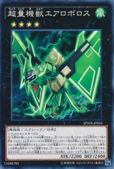 This is an image for the product Super Quantal Mech Beast Aeroboros that has a rarity of Common in the Booster SP: Wing Raiders with a card code of SPWR-JP035 that is available on the TEKKX Product website.