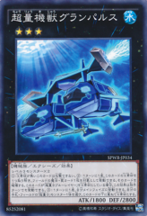 This is an image for the product Super Quantal Mech Beast Grampulse that has a rarity of Common in the Booster SP: Wing Raiders with a card code of SPWR-JP034 that is available on the TEKKX Product website.