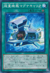 This is an image for the product Super Quantal Mech Ship Magnacarrier that has a rarity of Common in the Booster SP: Wing Raiders with a card code of SPWR-JP038 that is available on the TEKKX Product website.