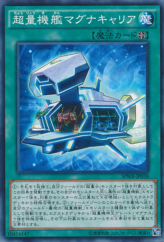 This is an image for the product Super Quantal Mech Ship Magnacarrier that has a rarity of Common in the Booster SP: Wing Raiders with a card code of SPWR-JP038 that is available on the TEKKX Product website.