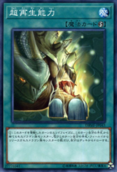 This is an image for the product Super Rejuvenation that has a rarity of Common in the Deck Build Pack: Mystic Fighters with a card code of DBMF-JP043 that is available on the TEKKX Product website.