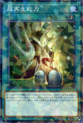 This is an image for the product Super Rejuvenation that has a rarity of Normal Parallel Rare in the Deck Build Pack: Mystic Fighters with a card code of DBMF-JP043 that is available on the TEKKX Product website.