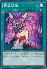 This is an image for the product Super Rush Headlong that has a rarity of Normal Rare in the Dimension of Chaos with a card code of DOCS-JP066 that is available on the TEKKX Product website.