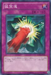 This is an image for the product Super Rush Recklessly that has a rarity of Common in the Extra Pack Volume 4 with a card code of EXP4-JP020 that is available on the TEKKX Product website.