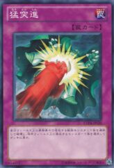 This is an image for the product Super Rush Recklessly that has a rarity of Common in the Extra Pack Volume 4 with a card code of EXP4-JP020 that is available on the TEKKX Product website.