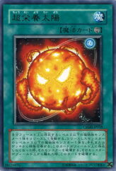 This is an image for the product Super Solar Nutrient that has a rarity of Rare in the Crimson Crisis with a card code of CRMS-JP058 that is available on the TEKKX Product website.