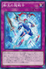 This is an image for the product Super Soldier Rebirth that has a rarity of Common in the Dimension of Chaos with a card code of DOCS-JP070 that is available on the TEKKX Product website.