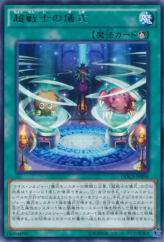 This is an image for the product Super Soldier Ritual that has a rarity of Rare in the Dimension of Chaos with a card code of DOCS-JP056 that is available on the TEKKX Product website.