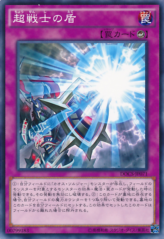 This is an image for the product Super Soldier Shield that has a rarity of Common in the Dimension of Chaos with a card code of DOCS-JP071 that is available on the TEKKX Product website.