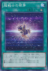 This is an image for the product Super Soldier Synthesis that has a rarity of Common in the Raging Tempest with a card code of RATE-JP062 that is available on the TEKKX Product website.