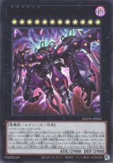 This is an image for the product Super Starslayer TY-PHON - Sky Crisis that has a rarity of Ultra Rare in the Age of Overlord with a card code of AGOV-JP042 that is available on the TEKKX Product website.